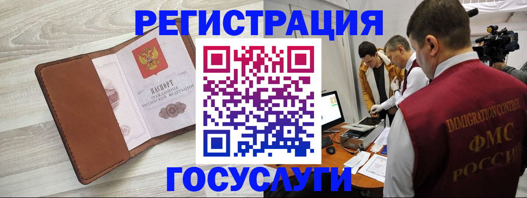 прописка от собственника в Ермолино