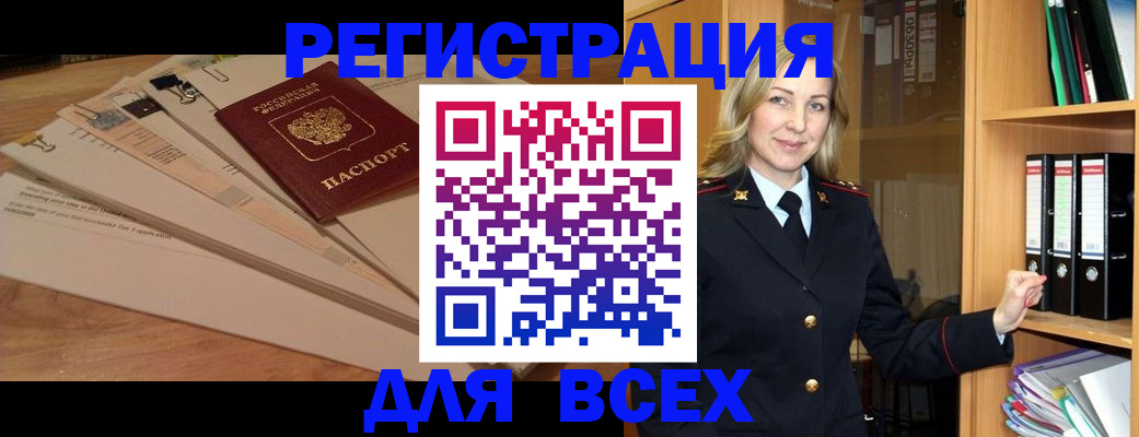 прописка законно в Ермолино